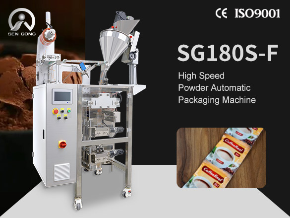 SG180S-F High speed powder automatic packaging machine