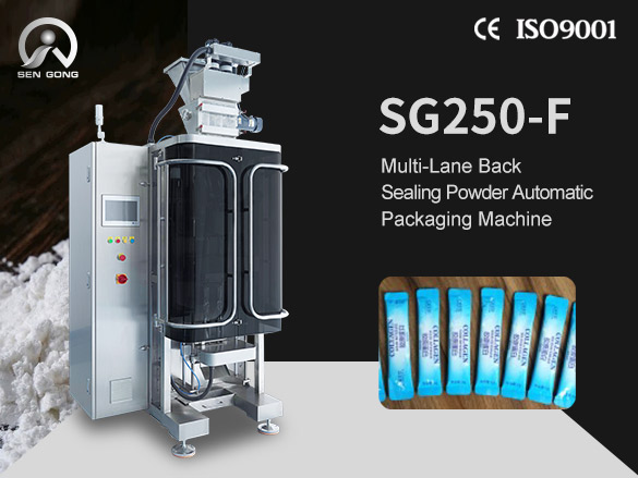 SG250-F multi-lane back-sealing powder packaging machine