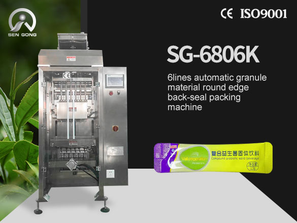 SG-6806K 6lines automatic granule materia round edge back-seal packing machine