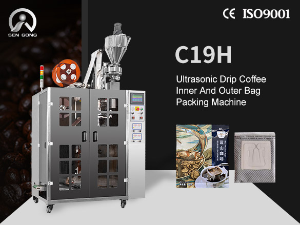 C19H Ultrasonic Drip Coffee Bag Packing Machine（Upgraded version）